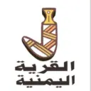 القرية اليمنية - جده - الاندلس